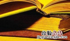 不孚众望成语意思 成语不孚众望与不孚众望