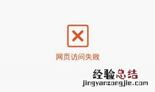 手机浏览器打不开html文件 手机浏览器打不开html文件夹