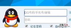 qq验证手机号码换了怎么办 手机号换了qq号要验证怎么办