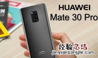 华为mate30pro机身尺寸 对比 华为mate30pro的尺寸多大