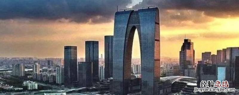 大秋裤是哪个城市的建筑 有一个秋裤建筑的是哪个地方