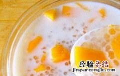 西米和什么一起煮好吃 西米和什么一起煮好吃又营养