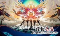 王者荣耀二次举报在哪里 王者荣耀二次举报在哪里 qq