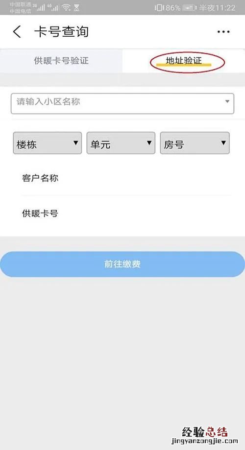 东营供暖号码忘了怎么缴费？ 东营东城暖气费去哪交