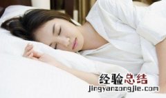 爱说梦话是什么原因 晚上爱说梦话是什么原因