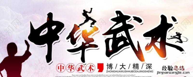 武术吉祥语 武术广告语大全 经典版