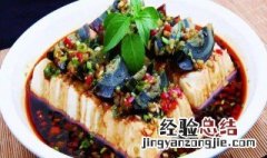 松花蛋豆腐制作方法 松花蛋豆腐怎么做好吃窍门
