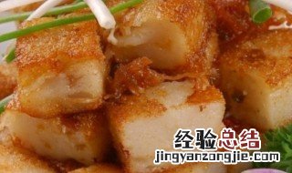潮汕萝卜糕的做法视频 汕头萝卜糕制作步骤