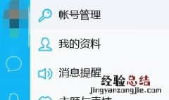 怎么查看谁关联了我的qq qq怎么查看谁关联了我