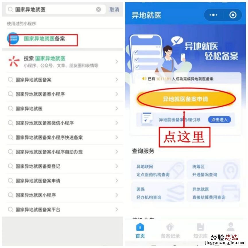 异地医保在重庆如何报销 异地就医怎么用重庆医保报销