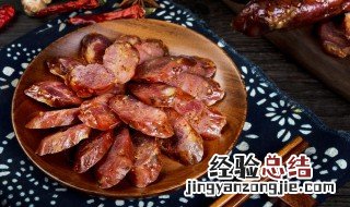 麻腊肠的做法和配方大全 麻腊肠的做法和配方