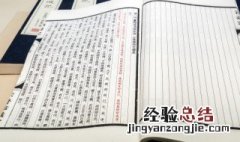 能人褅袷之祭是什么意思 能人褅袷之祭解释