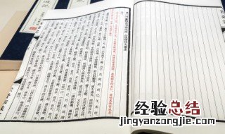 能人褅袷之祭是什么意思 能人褅袷之祭解释
