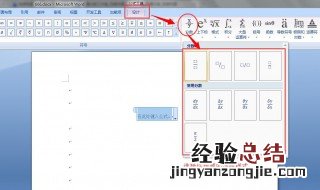 字中间的横线怎么打 你知道吗