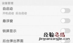 vivo的特殊应用权限在哪里 你找到了吗