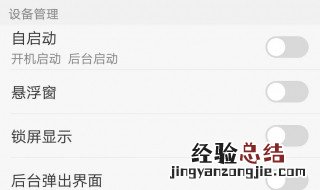 vivo的特殊应用权限在哪里 你找到了吗