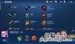 瑶高伤害出装 快来看看