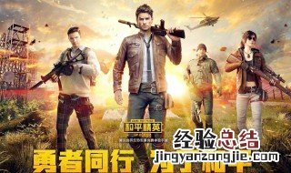 和平精英怎么弄自定义房间 来看看具体操作