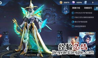 凯皇一刀流出装和铭文 快来看看