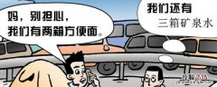 关于堵车的经典语录 关于堵车的说说经典语录