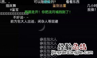 弹幕颜色太深看不到画面怎么办 下面3个步骤帮你解决
