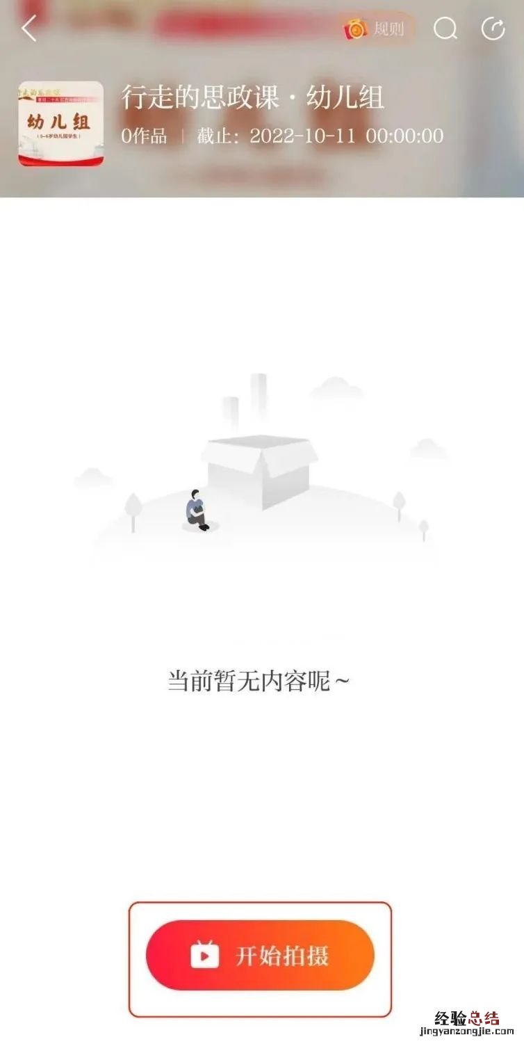 赣州行走的思政课作品视频上传方式 赣教云江西省中小学线上教学视频