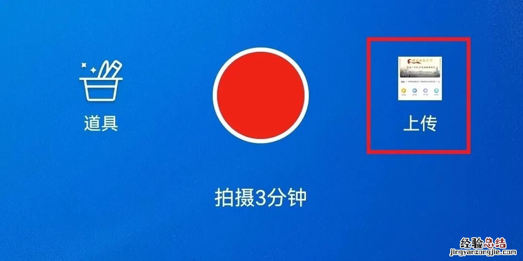赣州行走的思政课作品视频上传方式 赣教云江西省中小学线上教学视频