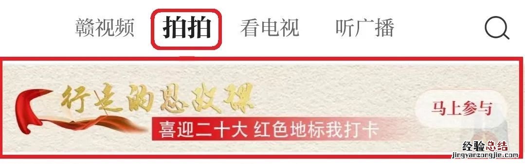 赣州行走的思政课作品视频上传方式 赣教云江西省中小学线上教学视频