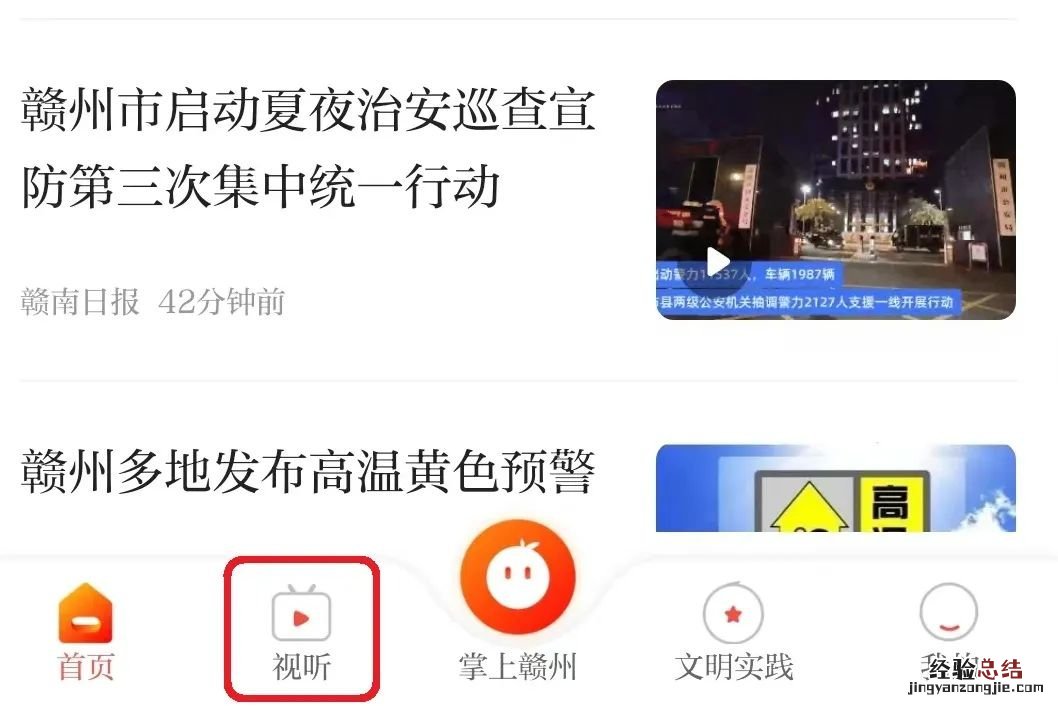 赣州行走的思政课作品视频上传方式 赣教云江西省中小学线上教学视频