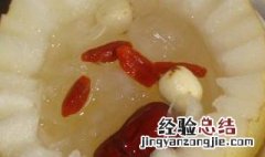 蒸冰糖雪梨要蒸多长时间 蒸冰糖雪梨的正确做法