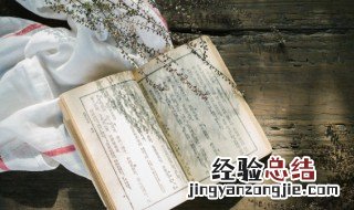 襭怎么读 芣苢怎么读