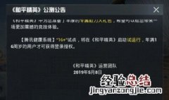 和平精英怎么取消实名认证 未成年的身份证才可以解绑