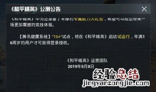 和平精英怎么取消实名认证 未成年的身份证才可以解绑