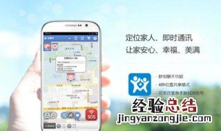 如何定位手机找人 手机定位
