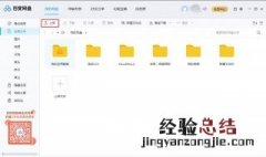 电视上怎么下百度网盘 原来如此简单