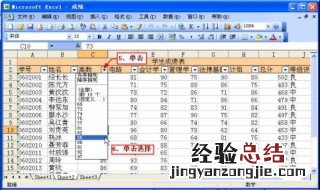 excel筛选数据 Excel如何快速筛选数据