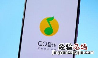 qq音乐的设置在哪里 qq音乐设置在哪里找