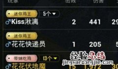 刺激战场怎么改性别符号 教你三步改完