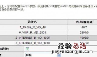 华为路由器怎么设置 简单教程一看就懂