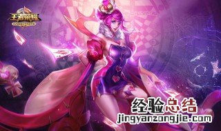 芈月瞬秒c位芈八子出装 快来看看