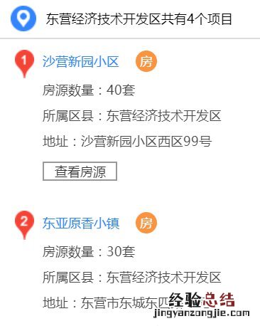 东营经济技术开发区公租房房源信息 东营经济技术开发区公租房房源信息公示