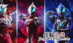 光之巨人和奥特曼区别 光之巨人和奥特曼区别大吗