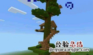 迷你世界树屋教程视频 迷你世界超美树屋教程