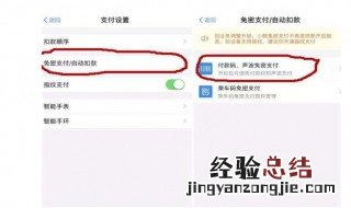 怎样解除自动扣费业务 支付宝自动扣费怎么关闭