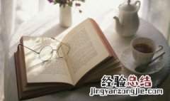 始于乾终于未济是什么意思 始于乾终于未济的含义