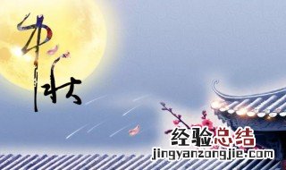 中秋佳节祝福语领导 中秋佳节祝福语有哪些