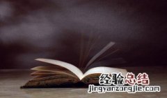 枝繁叶茂什么意思 枝繁叶茂的含义