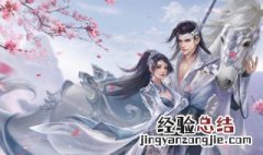 唯美的古风游戏名字男生 唯美的古风游戏名