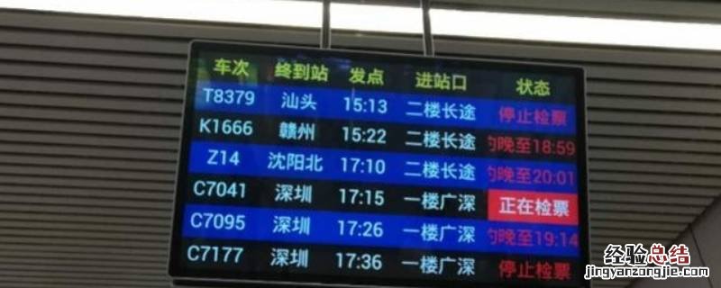 为啥火车老是晚点 火车为什么总是晚点