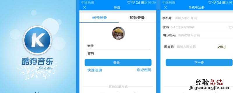酷狗怎么搜索别人的评论 酷狗怎么搜索别人的id
